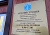 Заместитель прокурора Архангельской области и Ненецкого автономного округа Павел Матанцев проведёт личный приём граждан в селе Шойна.