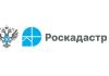 Эксперты регионального Роскадастра проведут горячую линию