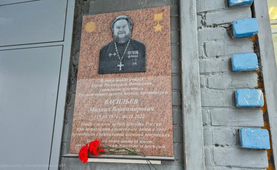 Памяти героя