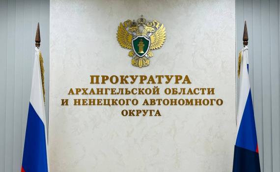 В НАО вынесен приговор бывшему заместителю губернатора округа и другим участникам организованной преступной группы