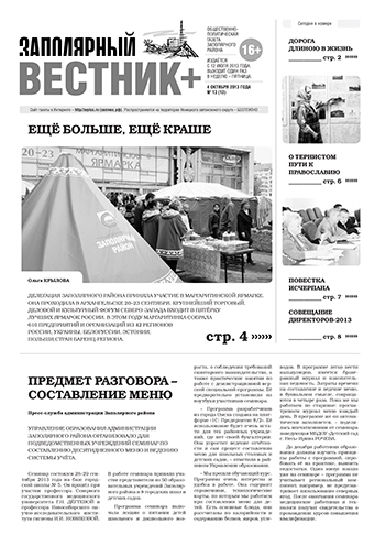 №13 (13)