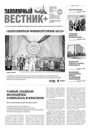 №14 (14)