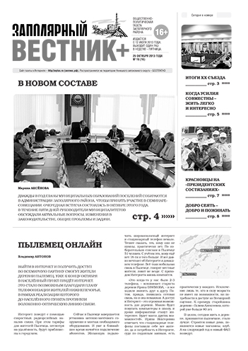 №16 (16)
