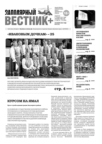 №21 (21)