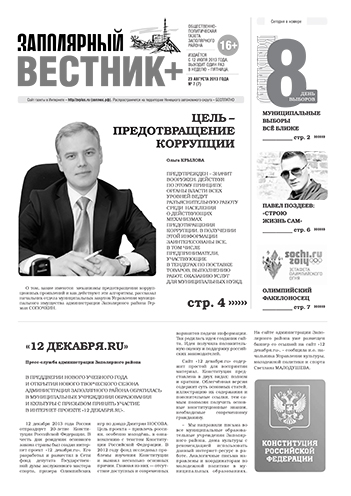 №7 (7)