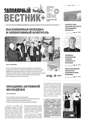 №8 (8)