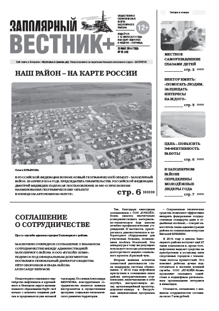 №19 (43)