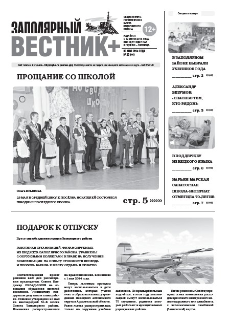 №20 (44)