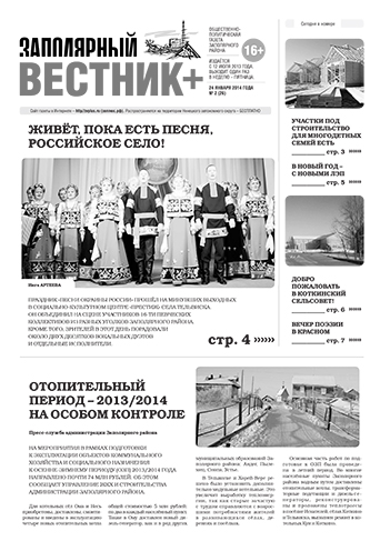 №2 (26)