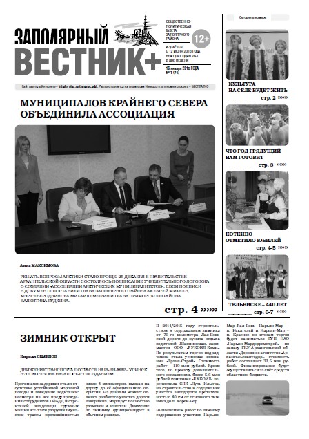 №1 (74)