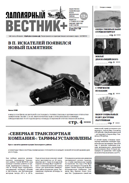 №10 (83)