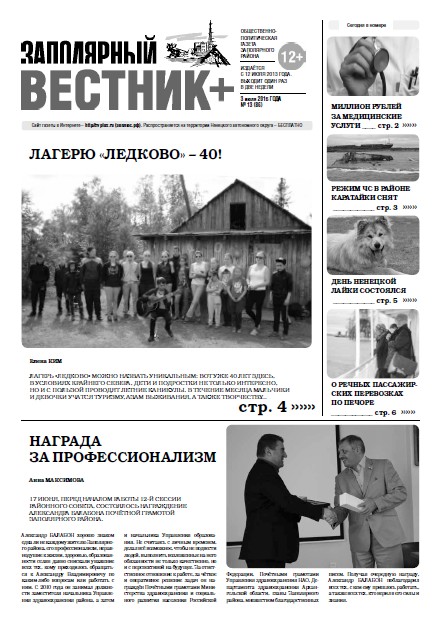 №13 (86)