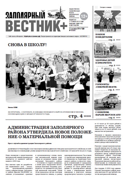 №18 (91)