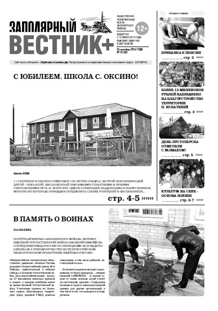 №19 (92)