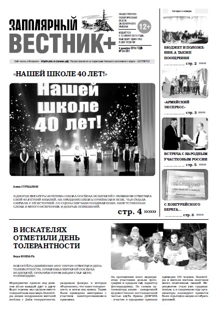 №24 (97)