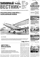 №11 (111)