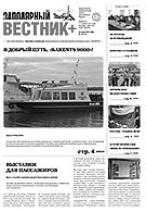 №12 (112)