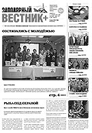 №13 (113)