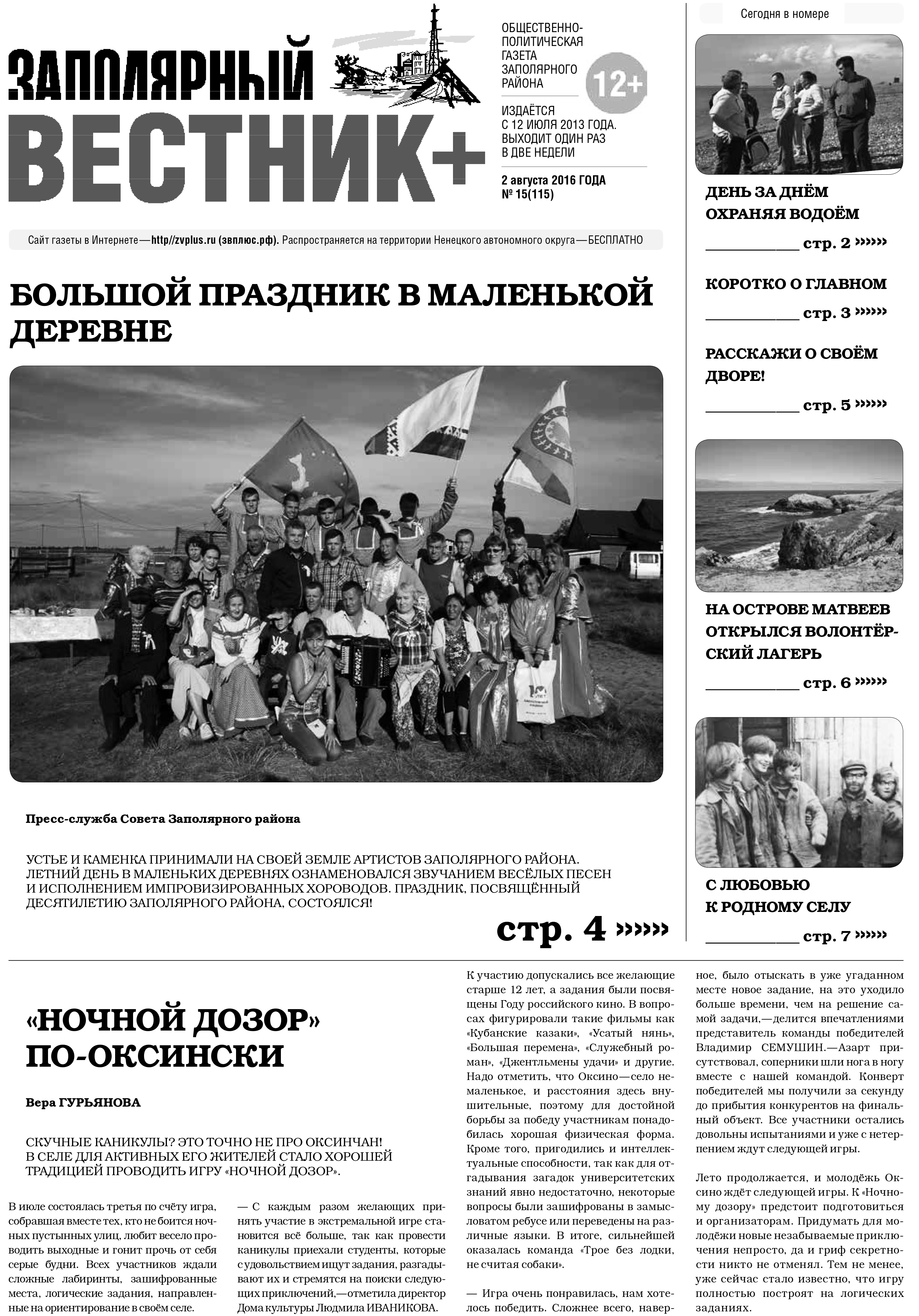 №15 (115)