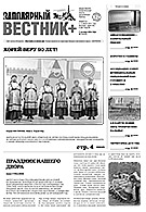 №17 (117)