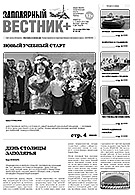 №18 (118)