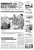 №19 (119)