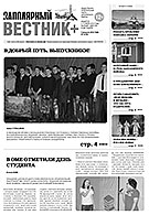 №2 (102)
