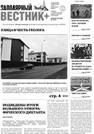 №21 (121)