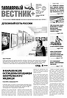 №3 (103)