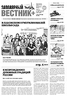 №4 (104)