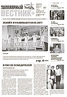 №1 (127)