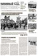 №10 (136)