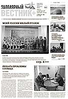 №12 (138)