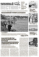 №14 (140)