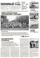 №15 (141)