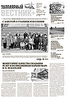 №17 (143)