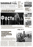 №18 (144)