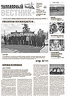 №19 (145)