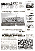 №2 (128)