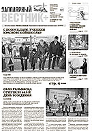 №20 (146)