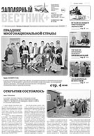 №23 (149)