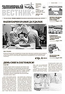 №4 (130)