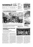 №1 (152)