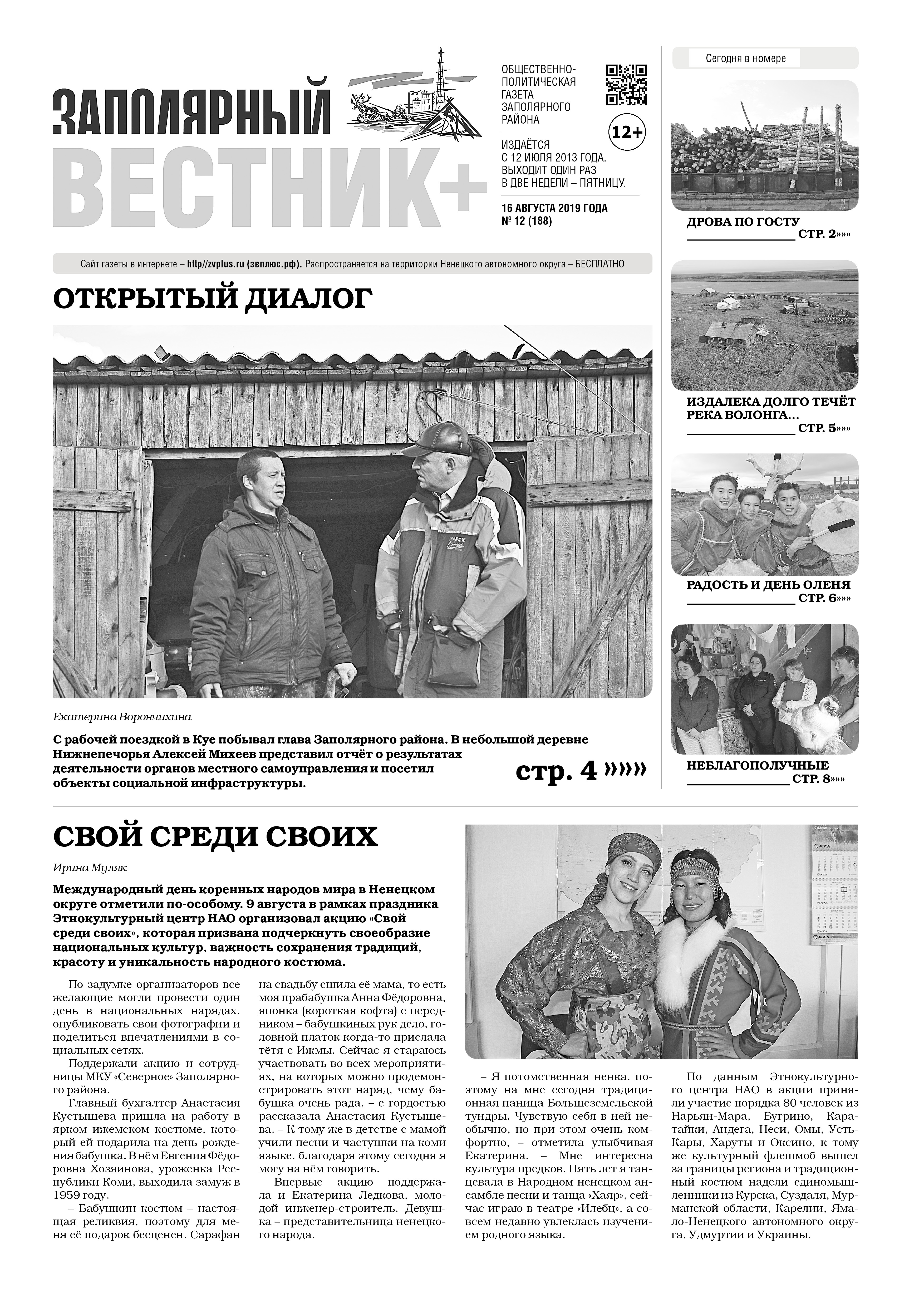 №12 (188)