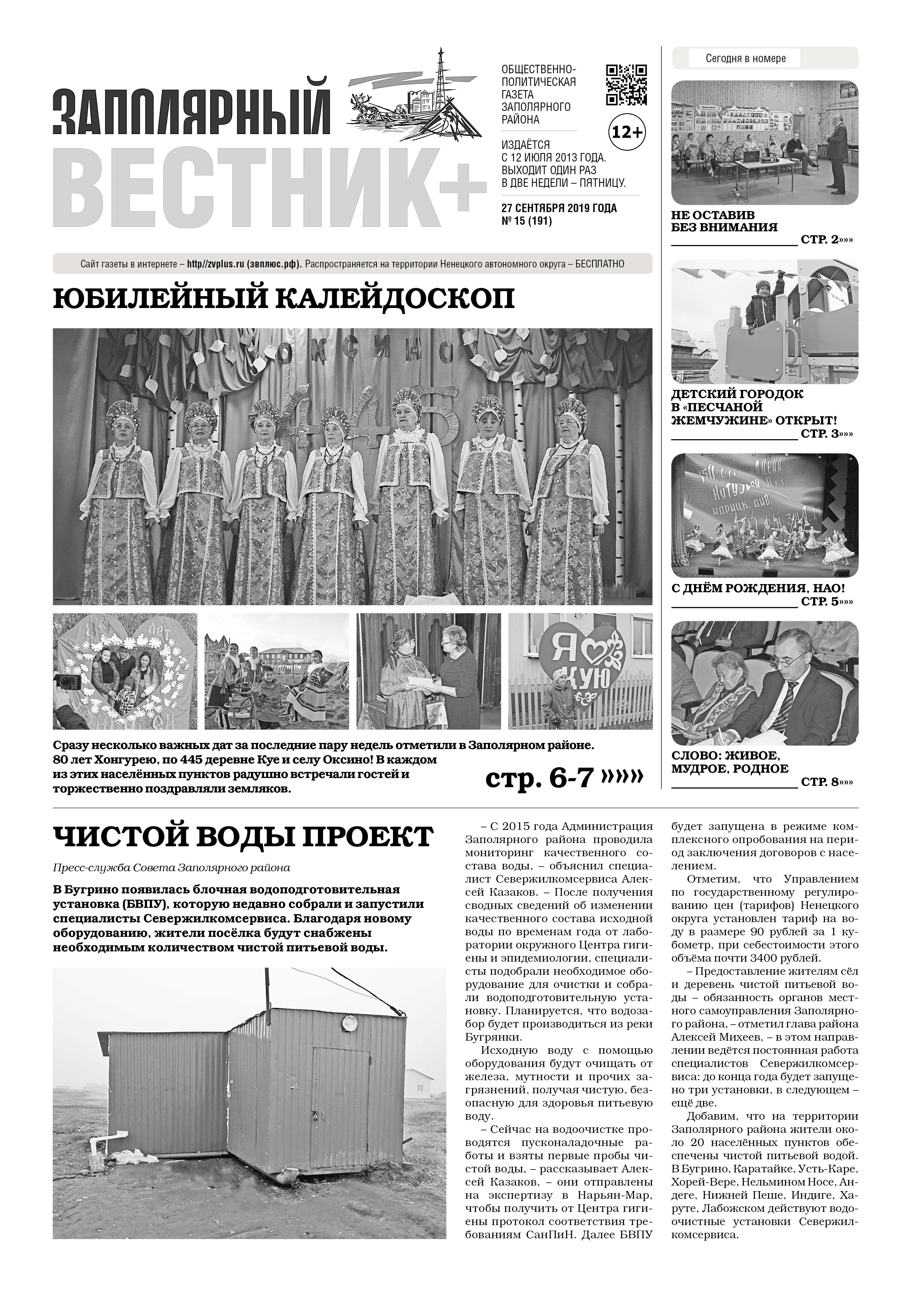№15 (191)