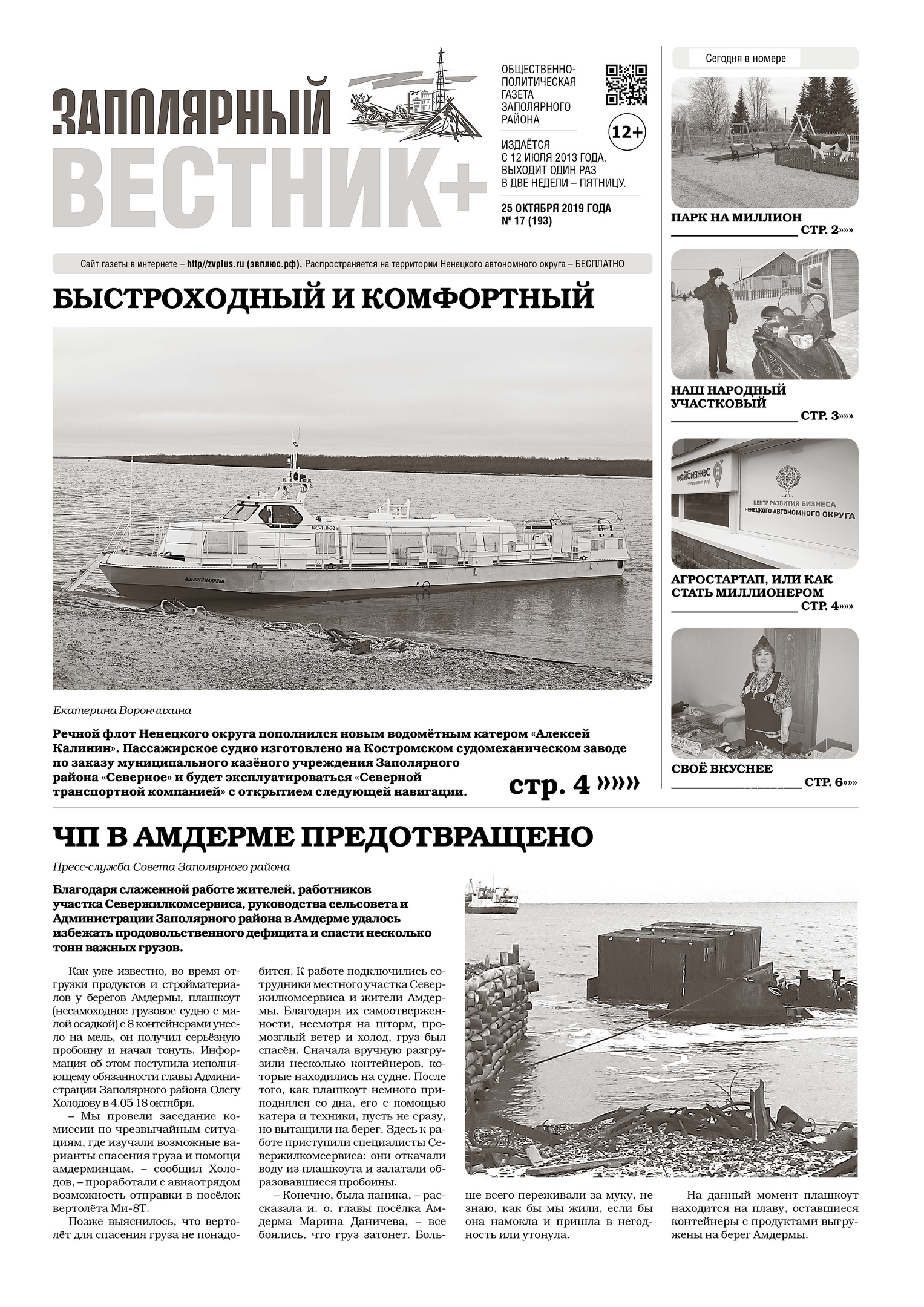 №17 (193)
