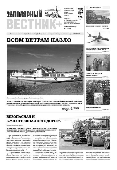 №11 (208)