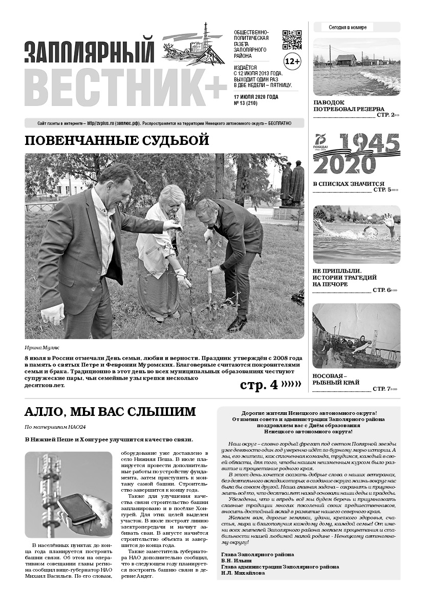 №13 (210)