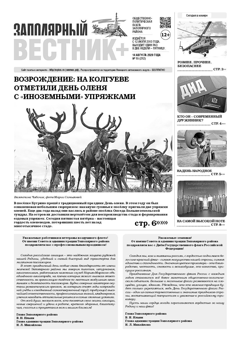 №15 (212)