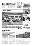 №16 (213)